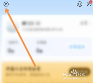 十点读书软件中怎么清除缓存？