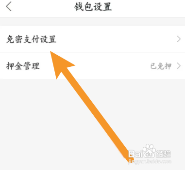 哈啰APP如何关闭助力车骑行卡自动续费功能