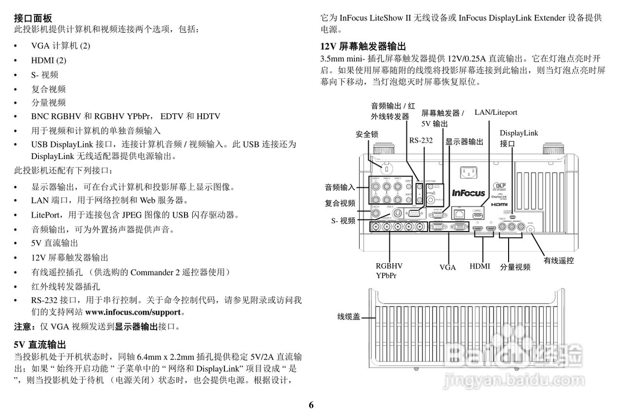 富可视InFocus IN5302投影机使用说明书:[1]
