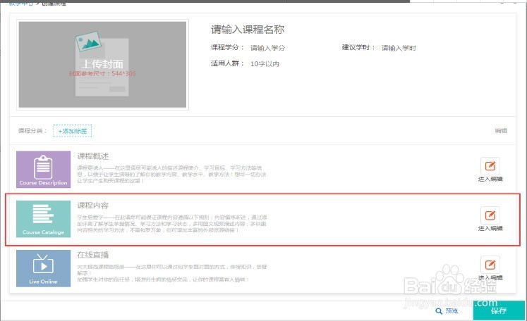 如何开设跨境电商教学课程