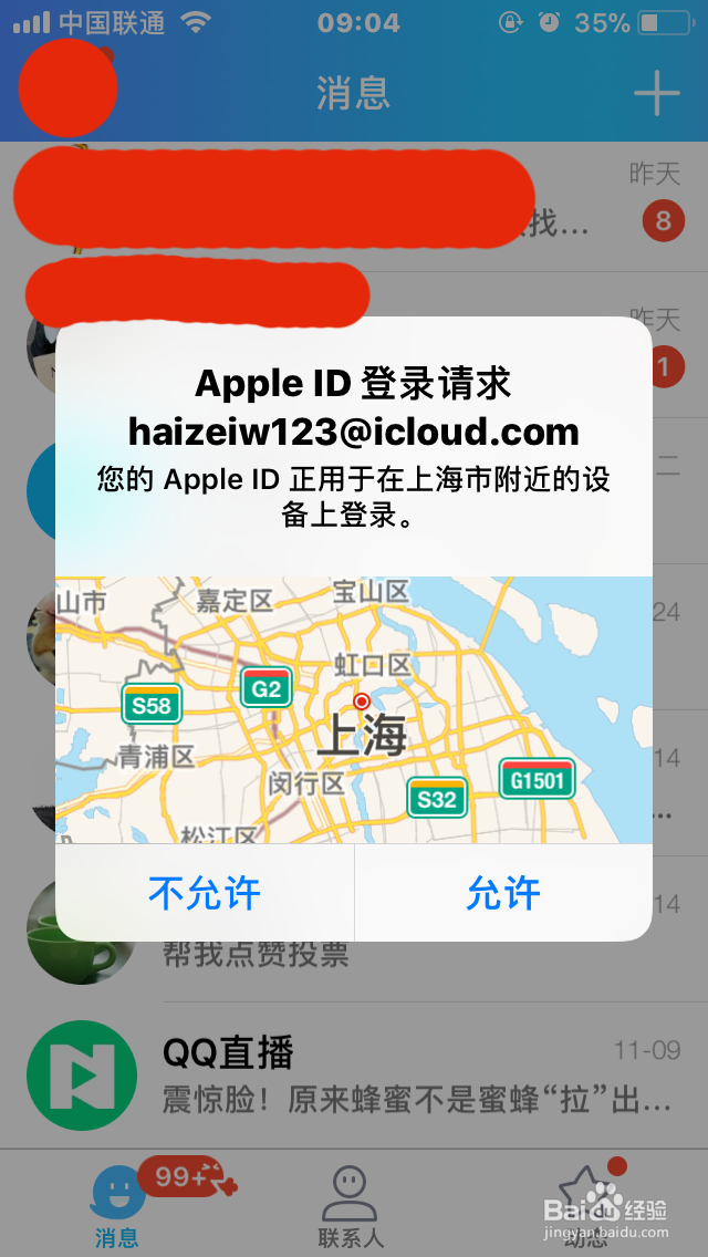 如何从icloud下载图片