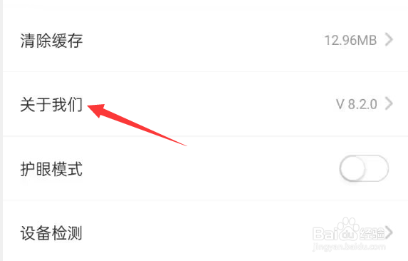 掌门1对1辅导APP如何查看隐私政策？