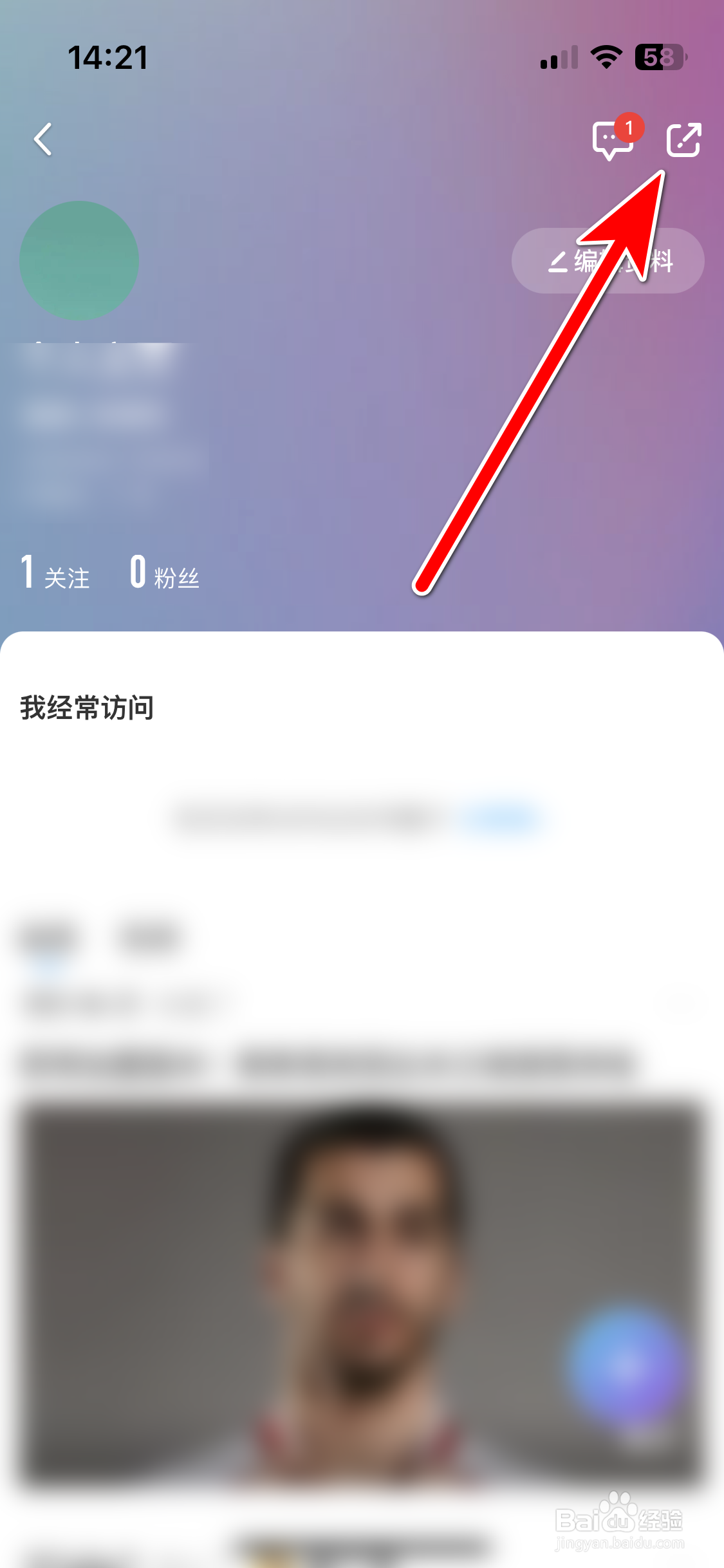 咪咕视频如何复制个人主页的链接