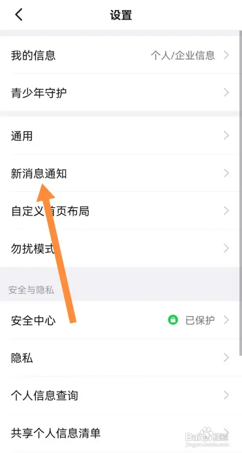 钉钉如何打开通知显示消息详情