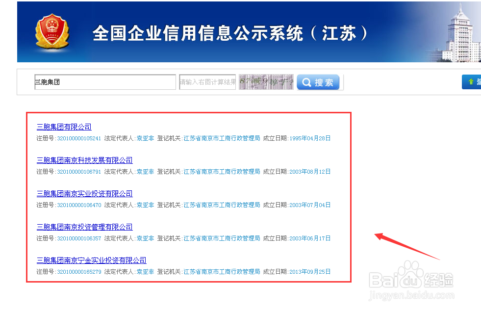如何查询企业年度报告 怎么下载企业年度报告
