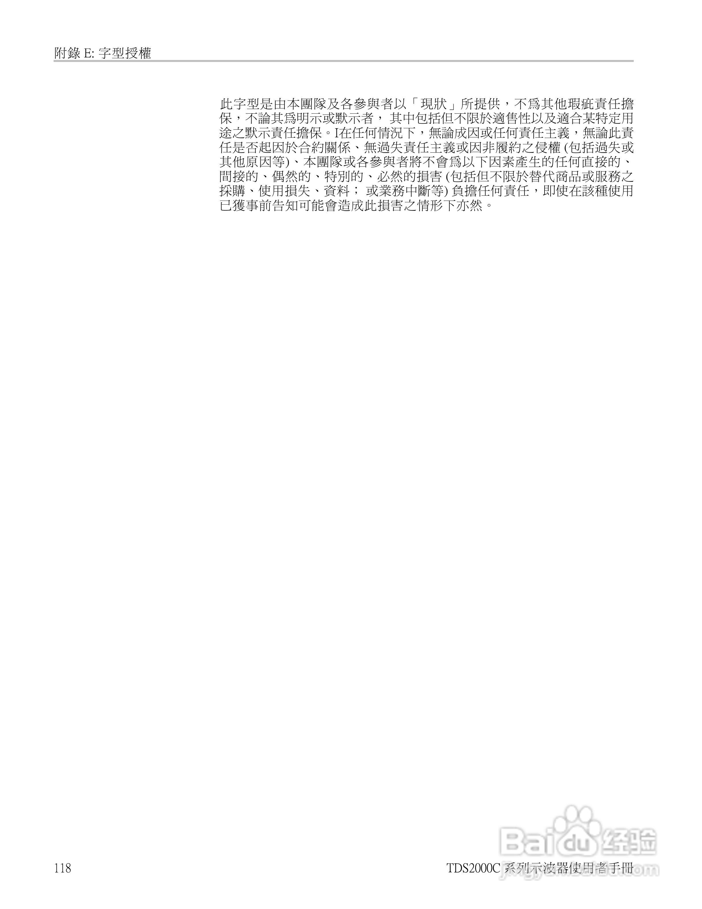 Tektronix TDS2000C系列数位储存示波器说明书:[14]
