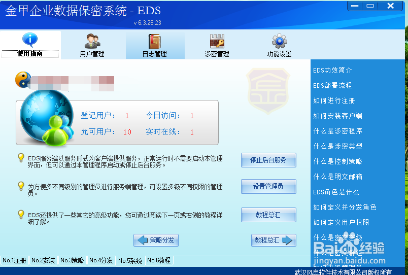 如何对excel表格加密呢?