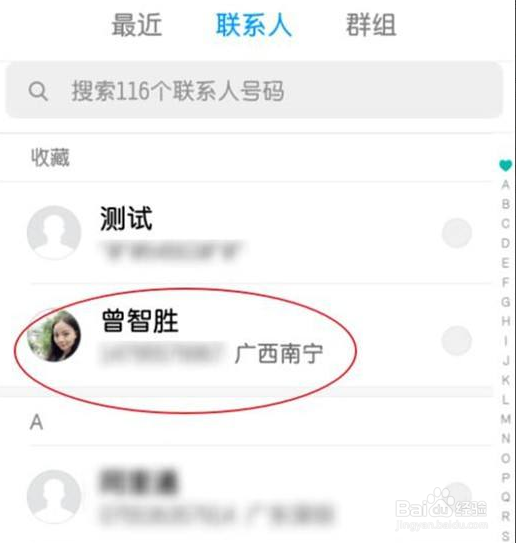 小米10怎么添加紧急联系人