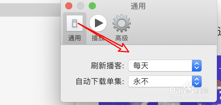 mac播客怎么设置每小时刷新一次内容