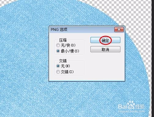 ps怎么把正方形图片裁剪成圆形