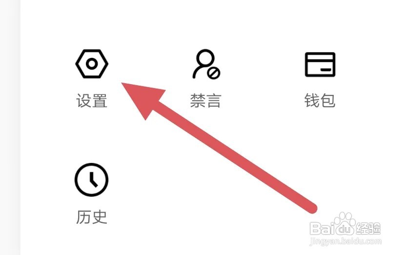阿基米德APP软件如何设置定时关闭选项