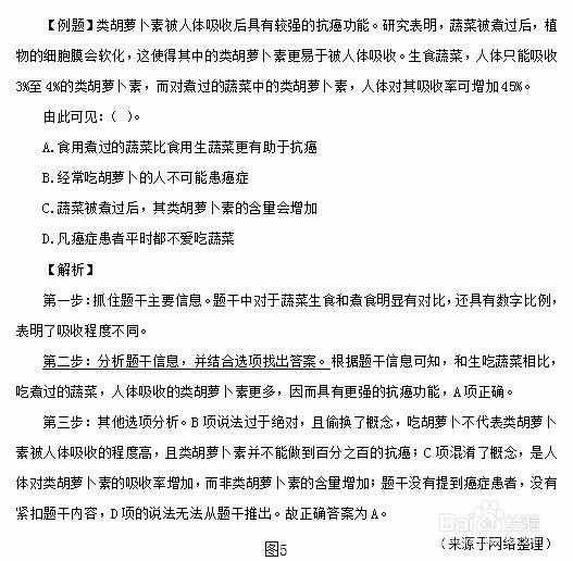 四川省公务员考试行测逻辑判断结论型题怎么解答