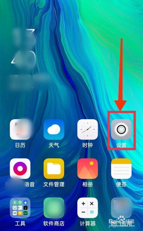 oppo手机开启(开发者模式)方法