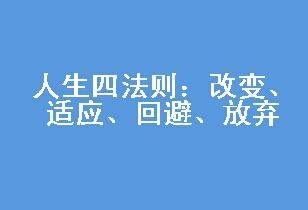 感谢逆境使我成长加速