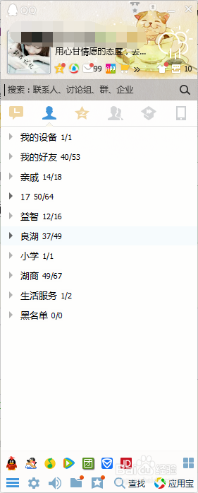 qq怎么设置快捷键