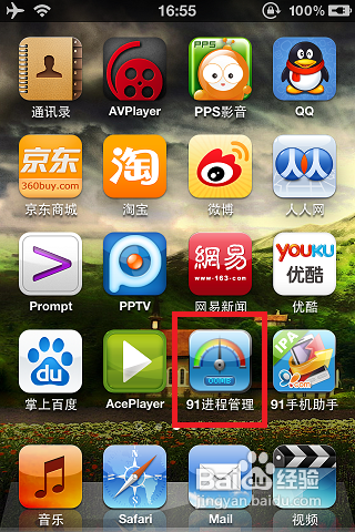 iphone4怎么清理内存