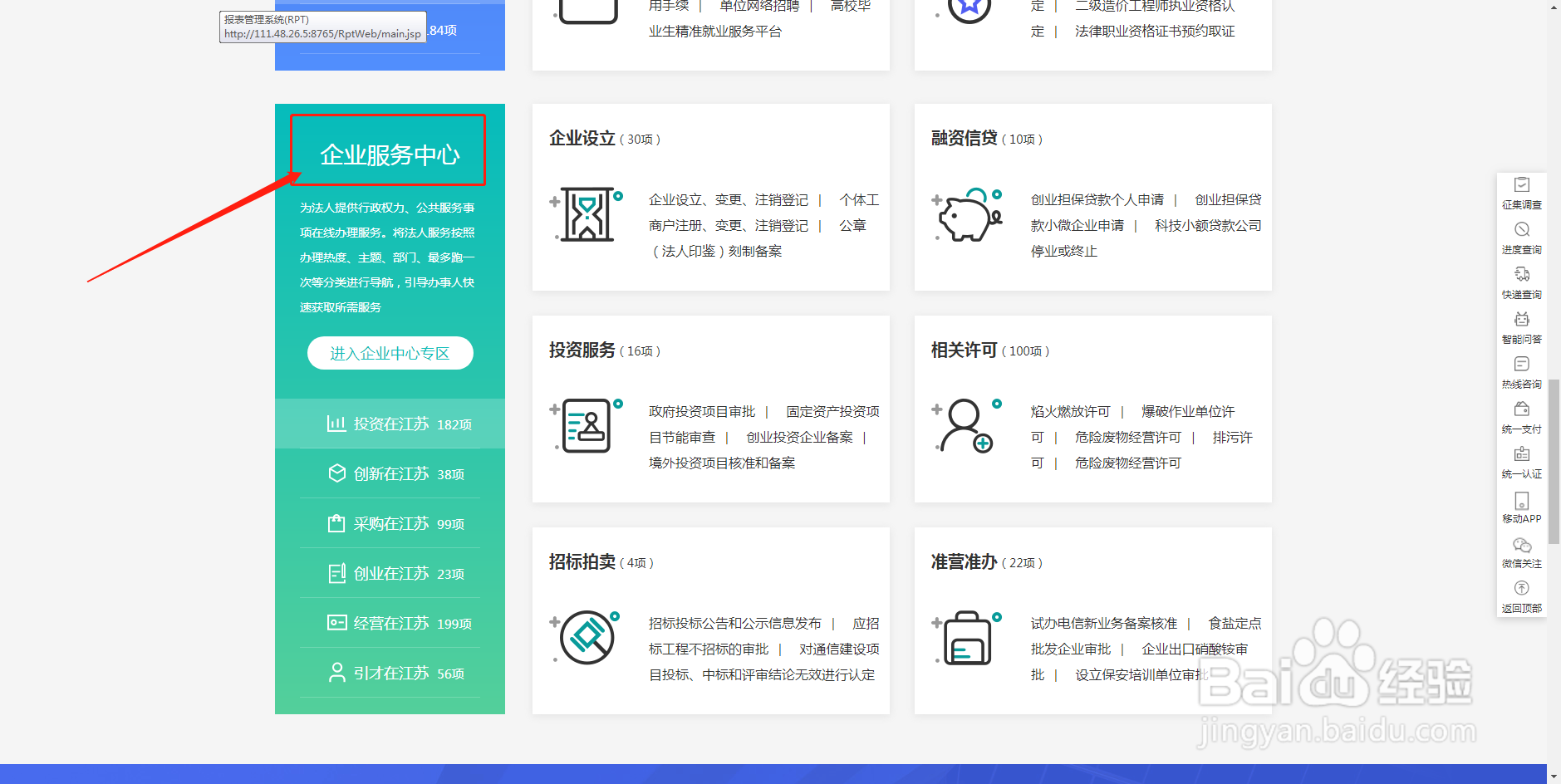 呼叫中心许可证怎么办理