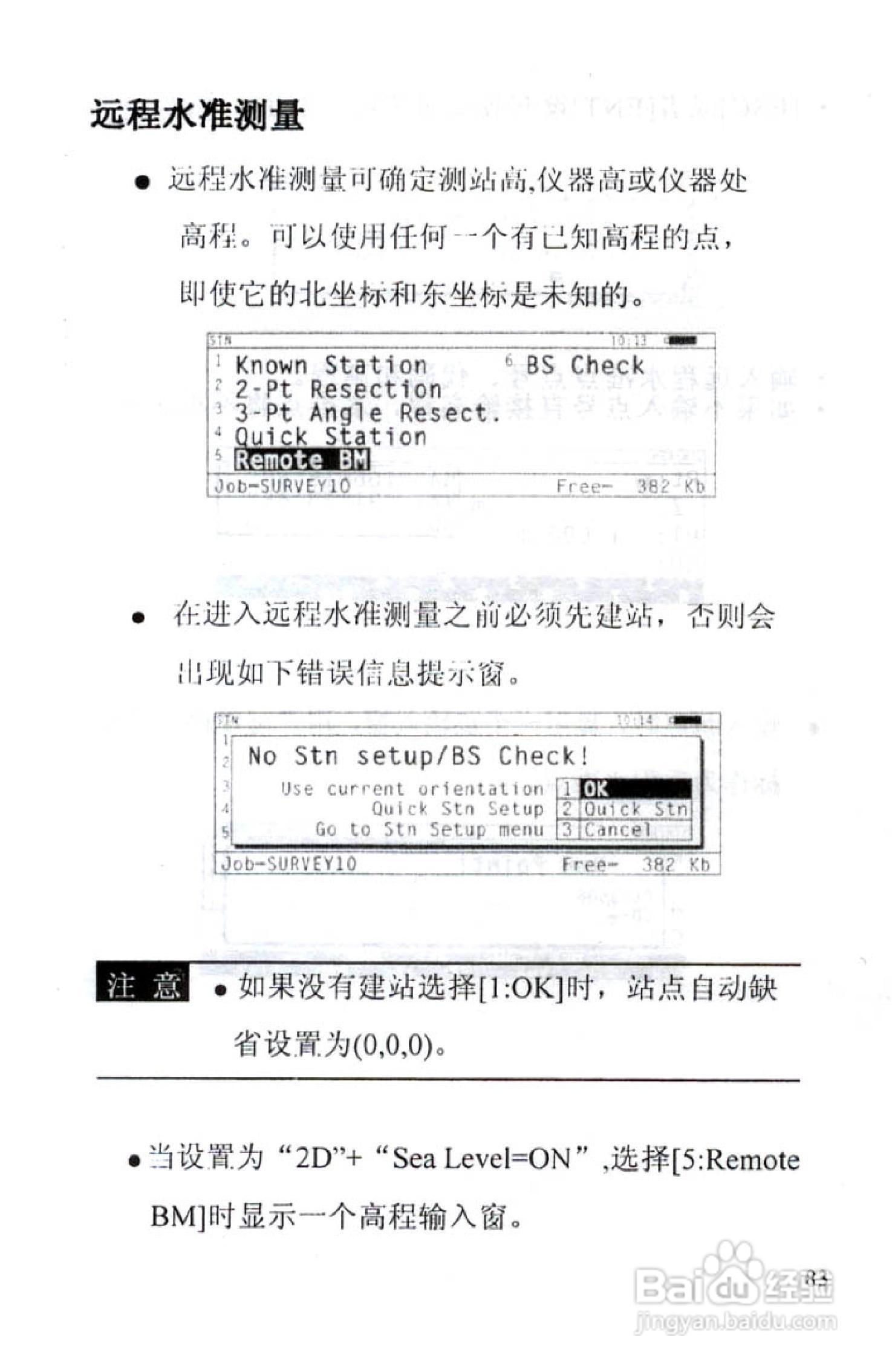 尼康DTM-801、831、851 系列全站仪使用手册:[9]