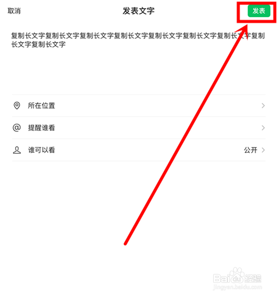 苹果微信长文字不被折叠