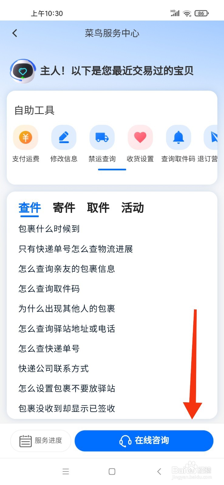 快递驿站怎么赚钱