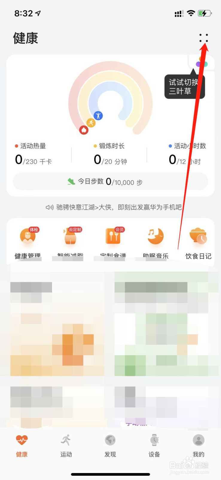 荣耀手表怎么连接苹果手机