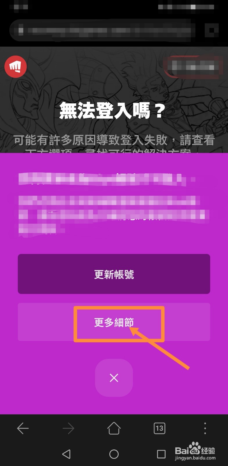 英雄联盟手游用户名忘了怎么办
