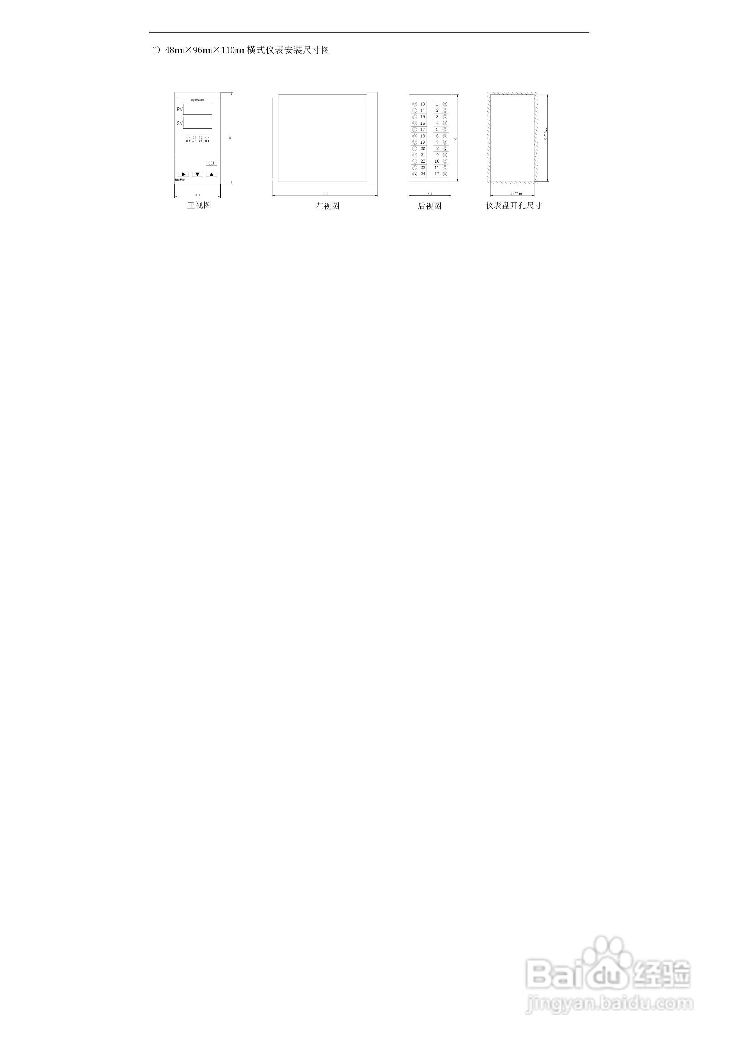 NEWPWR 智能数字显示报警仪使用说明书:[6]