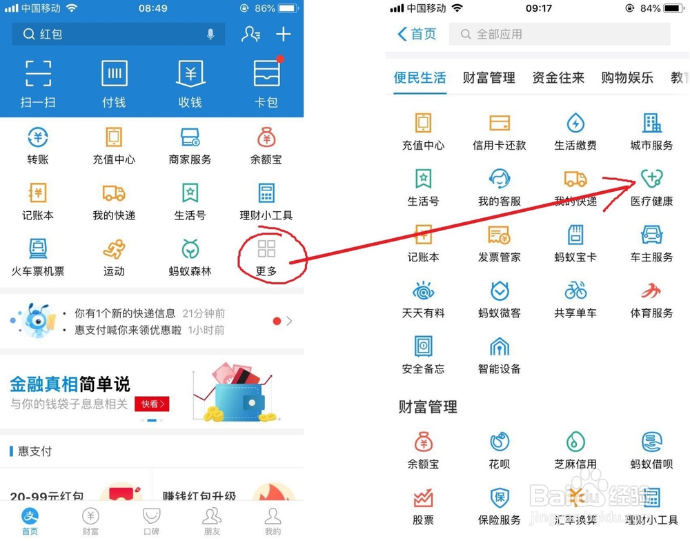 如何快速查询问题疫苗