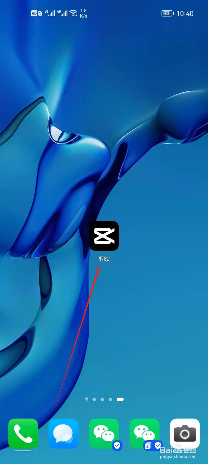 剪映如何设置色调