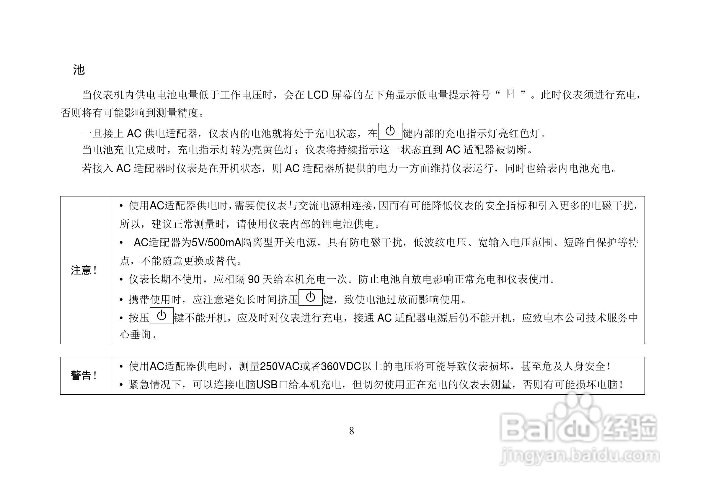 VC105完全防水型自动量程万用表使用说明书:[1]
