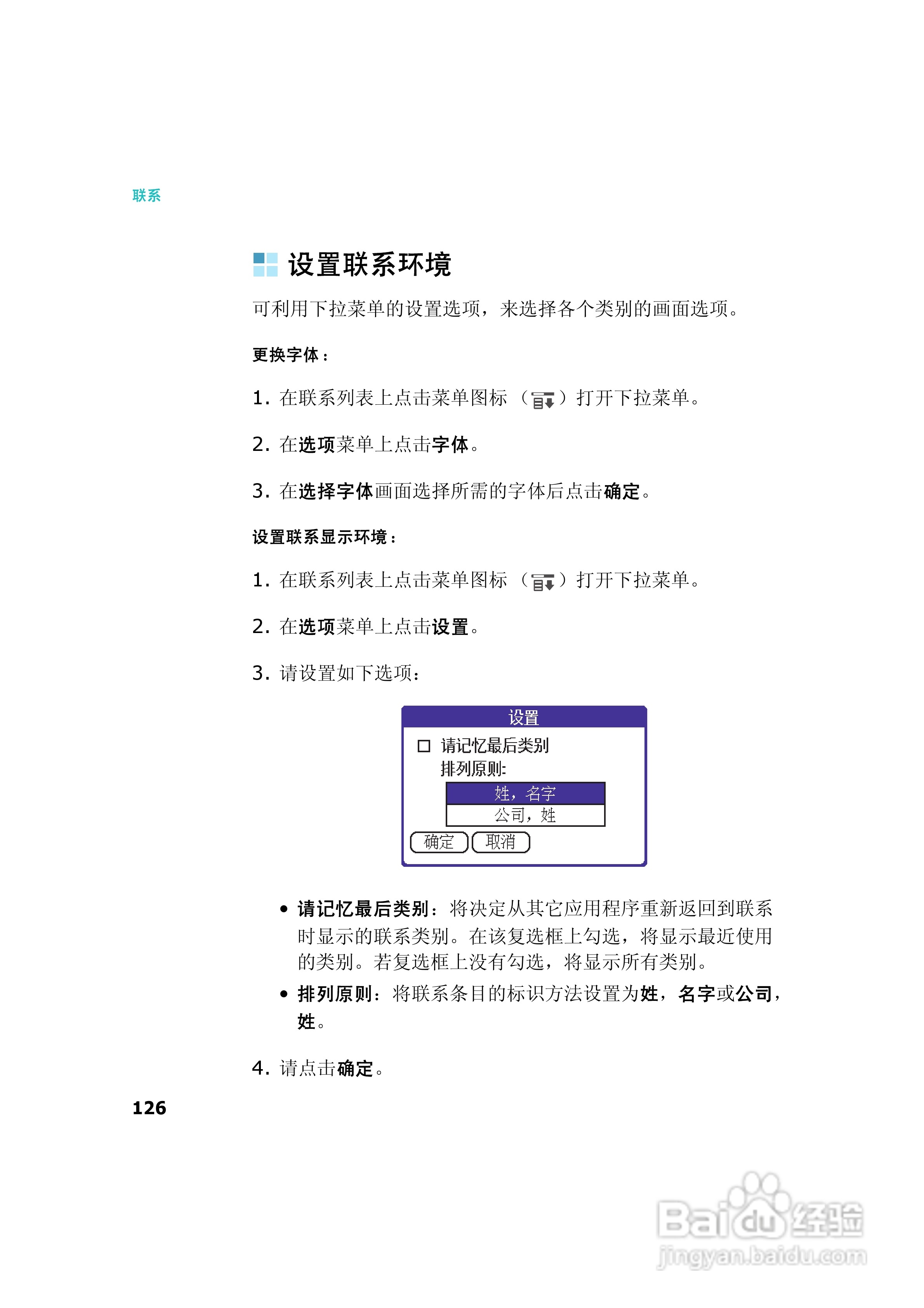 三星SCH-I539手机使用说明书:[13]