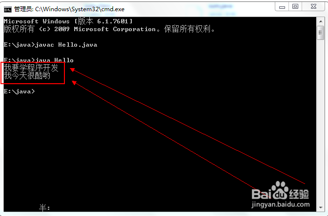 用cmd运行java程序，出现“找不到文件”提示