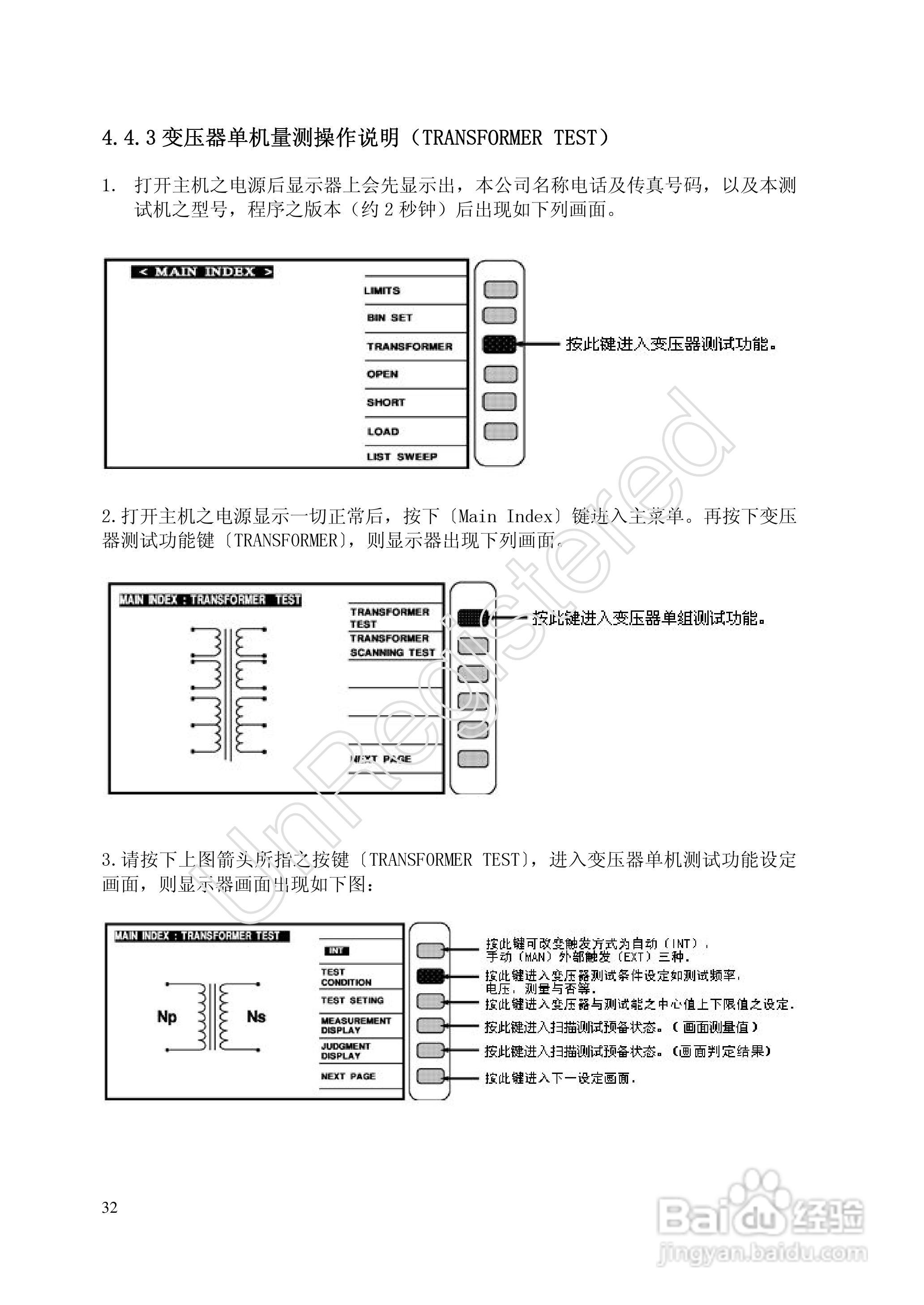 洪铭电子HM2798 变压器综合参数测试仪说明书:[4]