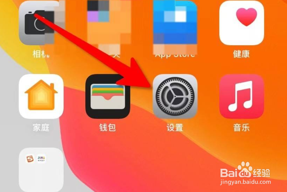 苹果手机怎么设置引导式访问监管孩子玩手机?