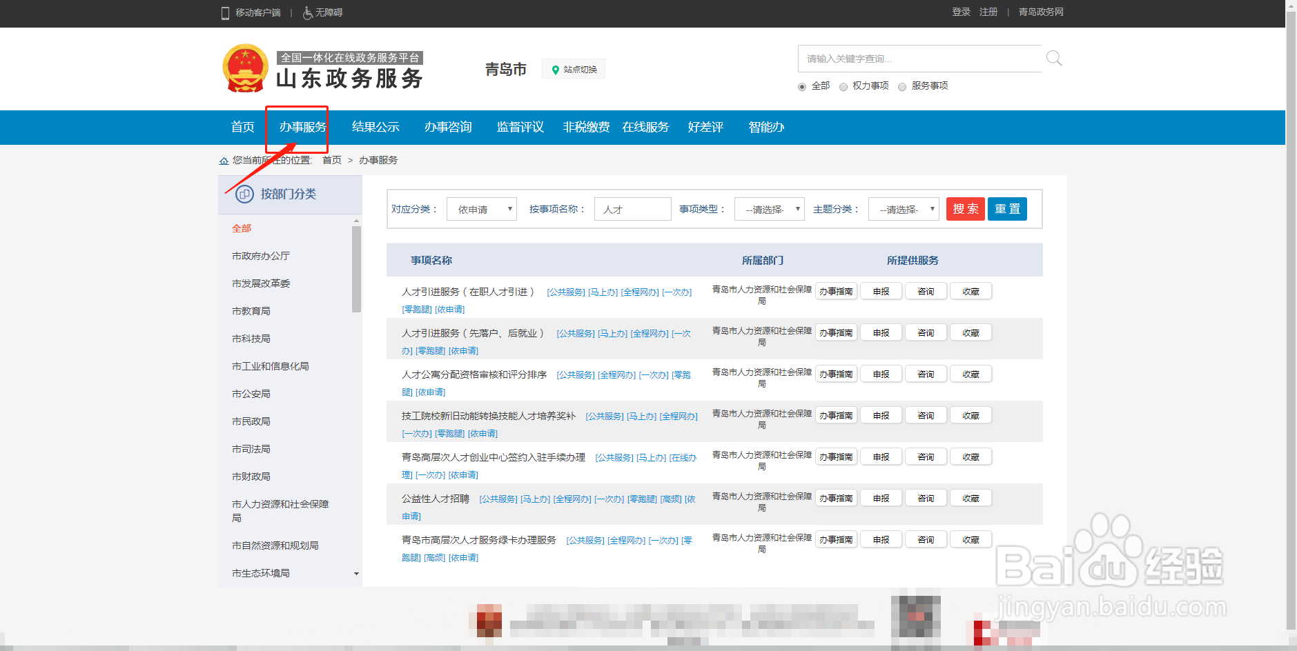 青岛硕士安家费10万如何领取