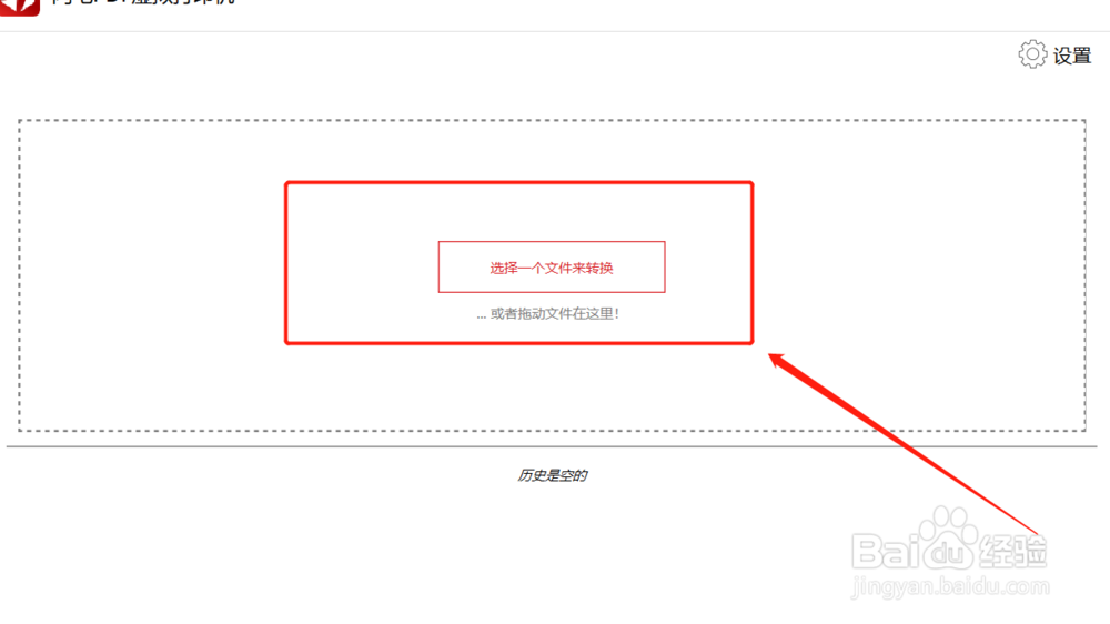 办公软件,PDF虚拟打印机的使用功能