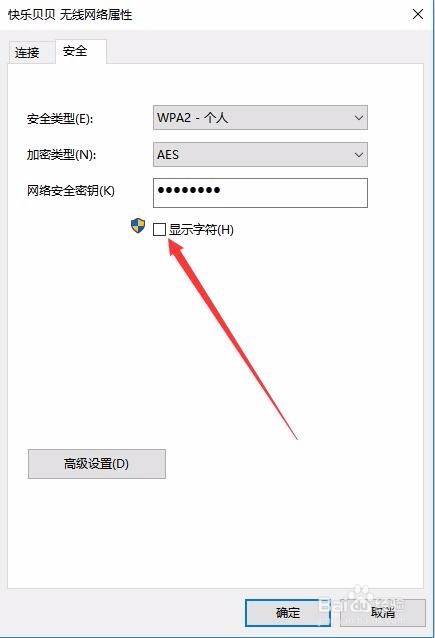 Win10怎么查看连接无线网络密码 如何看Wifi密码