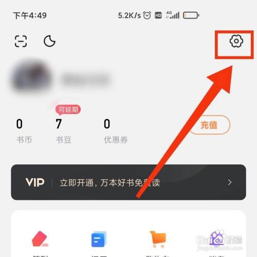 多看阅读APP的用户昵称在哪修改