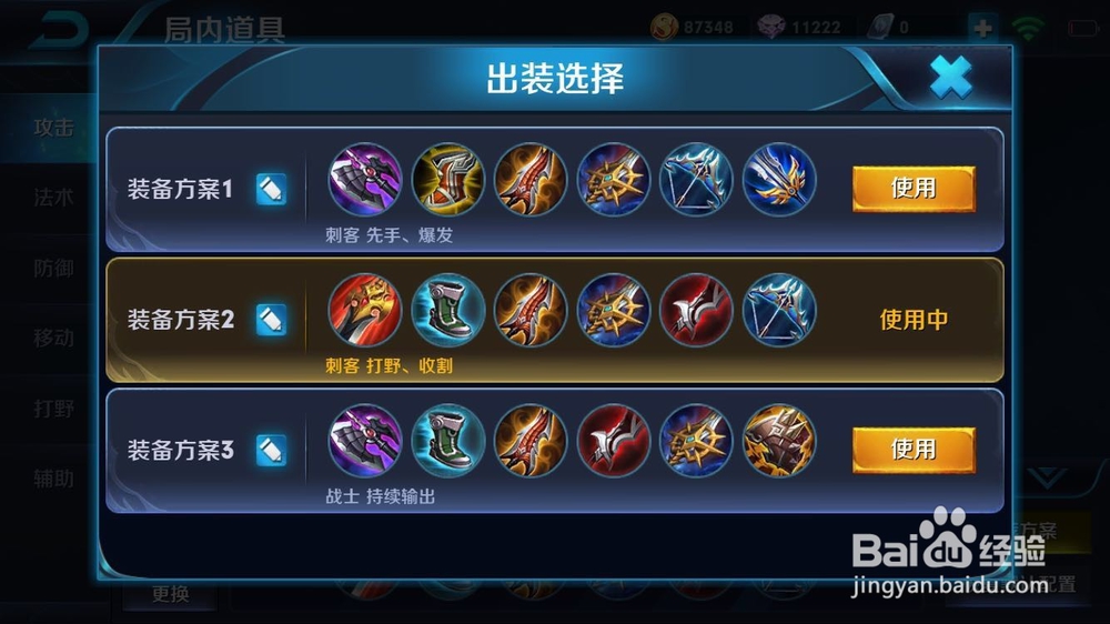 王者荣耀地狱火攻略