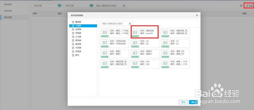 XJR快速开发平台如何可视化开发工作流