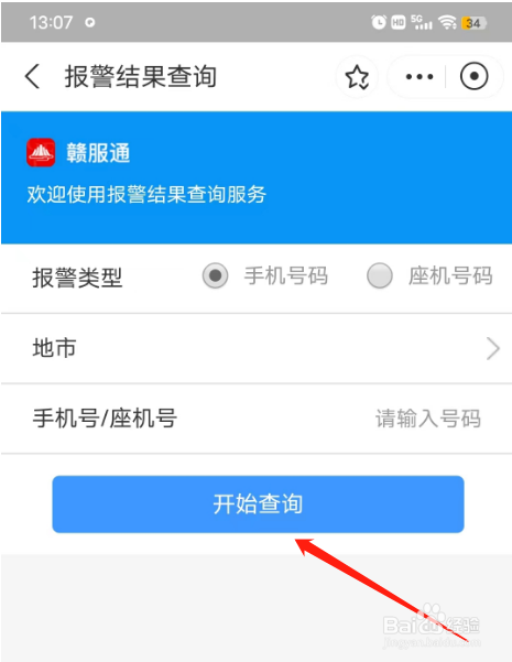 车玻璃被人砸了报警后会怎样处理