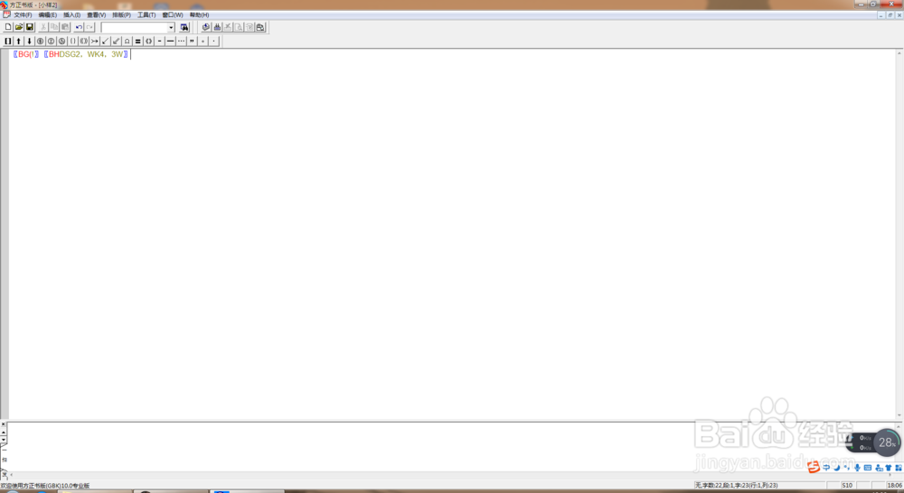 方正书版软件如何绘制表格