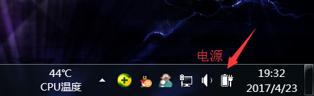 怎样为电脑开启高性能模式