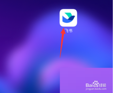 飞书在哪创建飞书问卷