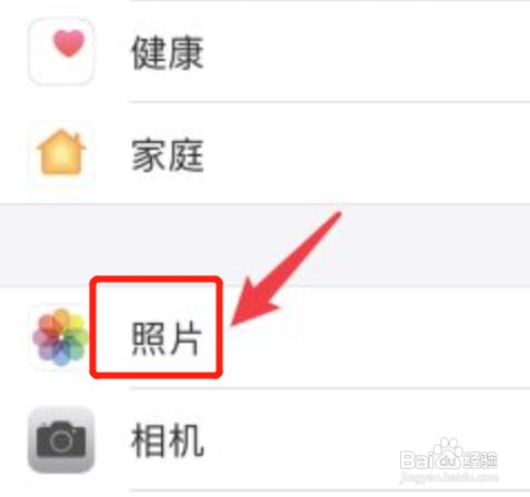 苹果手机怎么关闭上传到我的照片流