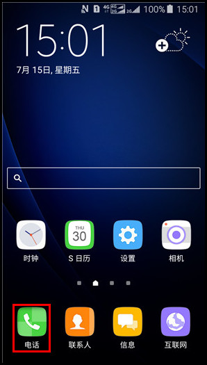 Samsung Galaxy J3 Pro SM-J3119如何设置呼叫等待?