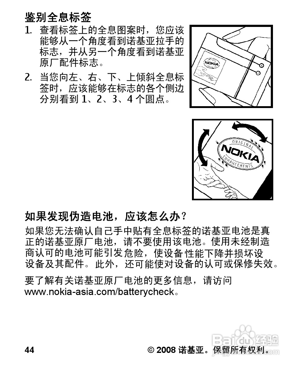 诺基亚Nokia 1680手机使用说明书:[5]