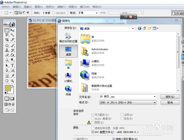 PS如何更改画布大小突出照片主题