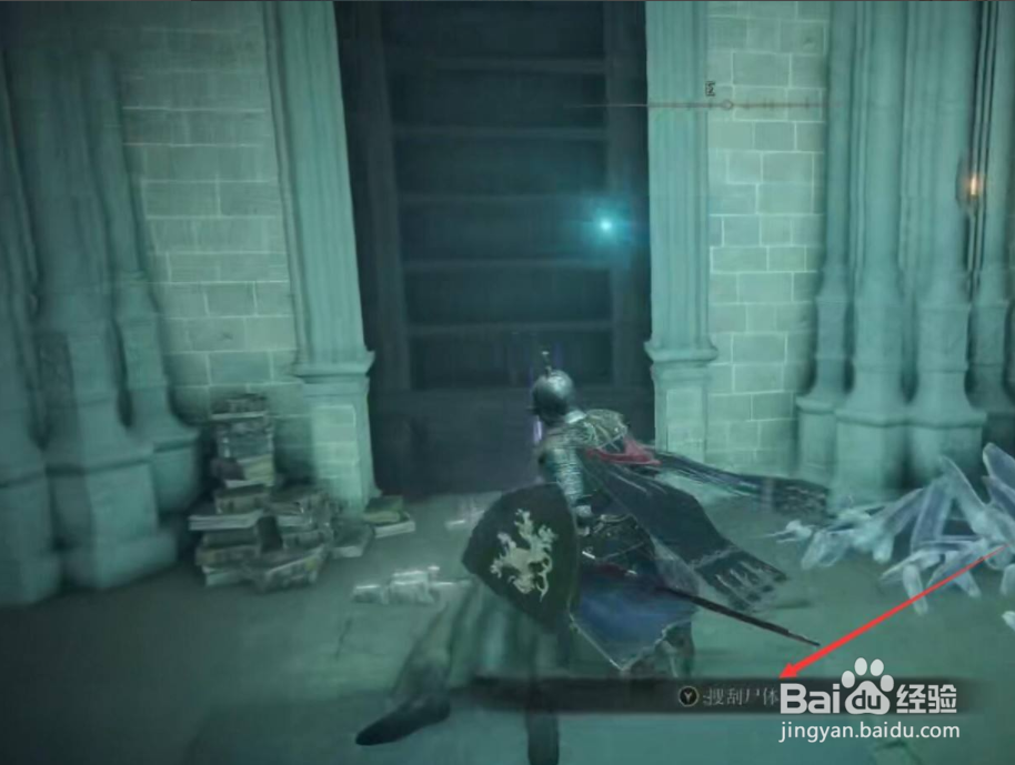 艾尔登法环教室卷轴获取攻略