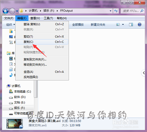 电脑中的视频怎么复制到手机中